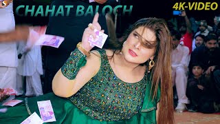 Sachi Das Bedarda Kadi Yaad Kitai  Chahat Baloch Dance Performance 2021 [upl. by Inavoj]