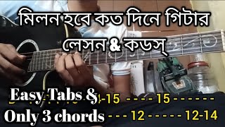 Milon Hobe Koto Dine Guitar Lesson [upl. by Aubrey]