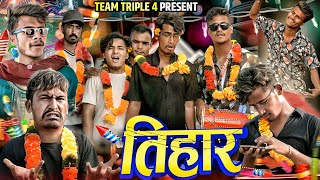 Tihar Special Comedy Video  Teamtriple444 [upl. by Tomas]