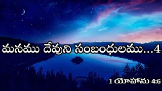 NBM  Bro M J Paul Message  Manamu Devuni Sambandhulamu4 [upl. by Viridis]