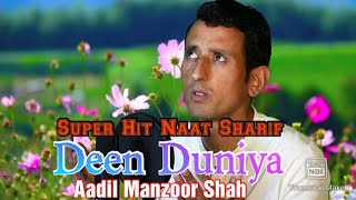 Super Hit Naat Sharif  Deen Duniya  Aadil Manzoor Shah  Seith Singpora [upl. by Sira]