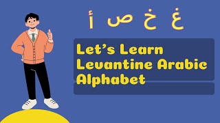 Levantine Arabic Alphabet Made Easy Learn and Pronounce [upl. by Ramaj533]