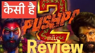 pushpa2 movie review trending viralvideo youtubeshorts shorts pushpa2 movie review alluarjun [upl. by Lalise]