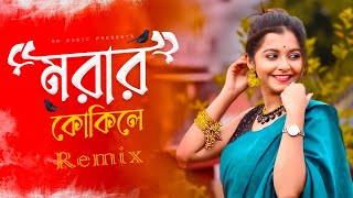 Morar Kokile Dj Song  মরার কোকিলে  Viral Remix  Dj Suman Raj  Bangladeshi Momtaz Song [upl. by Aitnohs]