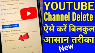 Youtube Channel Delete Kaise Kare  YouTube par channel delete kaise kare [upl. by Amarillis23]