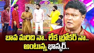 Top 5 Event Skits  4th January 2024  Pradeep Sudheer Suma Aadi Ramprasad Indraja  ETV [upl. by Ayerhs]