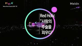 Melon Music Awards 2017  Red Velvet 레드벨벳 PeekABoo  Intro  Red Flavor [upl. by Terb]