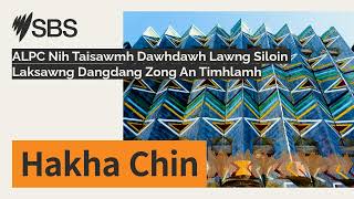 ALPC Nih Taisawmh Dawhdawh Lawng Siloin Laksawng Dangdang Zong An Timhlamh  SBS Hakha Chin [upl. by Siberson]