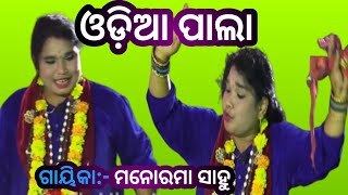 Odia Pala Pala Comedy Viral Pala Video  ଓଡ଼ିଆ ସକୃତିକ ପାଲା Smilepuja4182 [upl. by Brazee]