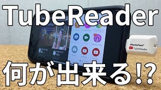 iPhone用ライトニングSDカードリーダー 【Photo FastTube Reader 使い方】 [upl. by Viquelia]