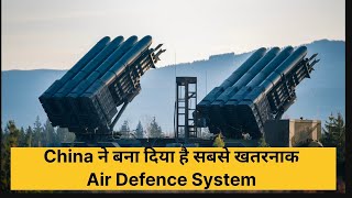 Duniya Ka No1 Air Defence SystemLatest Defence Newschina airdefencesystem fighteraircraft [upl. by Meesak]