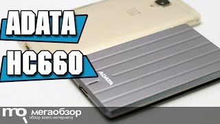 ADATA HC660 обзор внешнего диска [upl. by Crysta613]