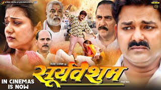 Sooryavansham  Pawan Singh  Astha Singh  In Cinemas Now  सूर्यवंशम  New Bhojpuri Movie 2024 [upl. by Rimhsak]