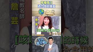 哪種情況適合使用蜂蜜？【全民星攻略】samentshow [upl. by Wenoa278]