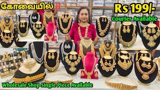 ‼️Rs 199 Wholesale Price Fashion Jewellery In Townhall Coimbatore‼️ [upl. by Aisyat]