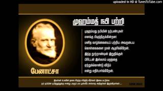 எல்லோர்க்கும் சொந்தம் நபி நாயகம்  Ellorkkum Sontham  Nagore Hanifa Songs [upl. by Asenej502]