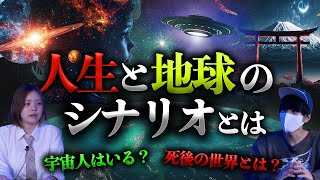 特殊な能力を持つ女子高生Marinaさんが語る「シナリオ」とは。 [upl. by Lange]