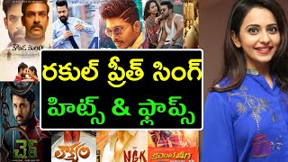 Actress Rakul Preet Singh Hits And Flops  Rakul Preet Singh All Telugu Movies List Upto Konda Polam [upl. by Leotie]