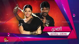 Muni  முனி  Movie Promo  10th April 2022 6 PM  Raghava Lawrence  Rajkiran  Murasu TV [upl. by Lucien]