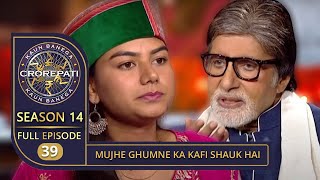 KBC Season 14  Ep 39  Big B ने इस Contestant को Suggest की कुछ Perfect Holiday Destinations [upl. by Harak515]