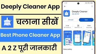 Deeply Cleaner App Kaise Use Kare  How To Use Deeply Cleaner App [upl. by Eitsirhc]