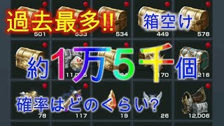 【リネレボ】プレイ日記 75 過去最多 箱空け約1万5千個 HELLのボックス約300個、ソウルストーンボックス約1万1千個、戦利品ボックス約3千個etc… 確率やいかに [upl. by Niltiac]