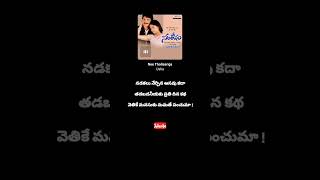 Nee Tholisariga Song  Santhosam  RP Patnaik  Usha  Sirivennela  lovesong shorts  ytshorts [upl. by Dlorej295]