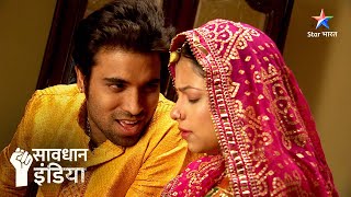 FULL EPISODE  Kam umra mein ladkiyon ki shaadi ke khilaaf jung ki ek kahani  Savdhaan India [upl. by Litnahs]