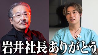 令和の虎 岩井社長から考える肺がんについて [upl. by Latea]