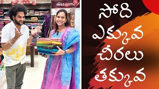 New SareesLatest CollectionSuper Offersswapnavaitla youtube foryoumissammahandlooms [upl. by Srednas]