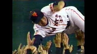 1994年日本シリーズ 長嶋ジャイアンツ対森ライオンズ 第6戦 長嶋ジャイアンツ優勝およびビールかけ [upl. by Dallon]