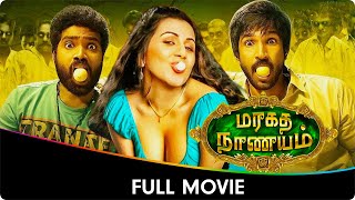 Maragadha Naanayam  Tamil Full Movie  Mime Gopi Mime Gopi Daniel Annie Pope Munishkanth Aadhi [upl. by Ycart]