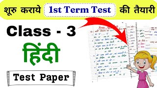 Class 3 Hindi Test Paper  Hindi Worksheet for Class 3  Class 3 Worksheet  Class 3 Hindi Syllabus [upl. by Eileme]