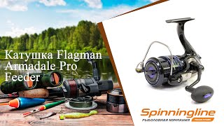 Безынерционная катушка Flagman Armadale Pro Feeder [upl. by Jaban602]