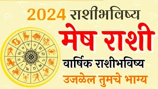 Happy new year 2024  Mesh Rashi Yearly Horoscope 2024 Marathi Rashi Bhavishya  Marathi Astrologer [upl. by Ettegroeg]