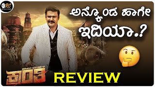 KRANTI Movie REVIEW  Kranti REVIEW in Kannada  Darshan  Harikrishna  Review Corner [upl. by Notniuq]