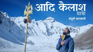 Adi Kailash Yatra 2024  Om Parvat Darshan  Adi Kailash Tour by Helicopter  Kailash Yatra Guide [upl. by Jeanine]