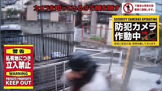 【防犯カメラ映像】挙動不審すぎる迷惑人 [upl. by Acilegna]