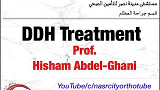 DDH Treatment Prof Hisham abdelghani nasrcity covid19 online lectures [upl. by Dnalloh317]