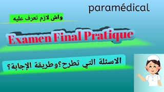 Examen Final Pratique de Aide soignante اجوبة لجميع استفسارات [upl. by Weissmann374]