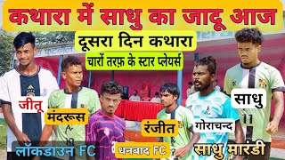 QUARTER FINAL MATCH  BINDASS CLUB 🆚 RAJ SPORTS BUNDU [upl. by Artap]