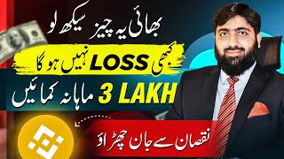 LOSS se Jaan Chhurao  How to Use Stop Loss for Safe Trading  Crypto Trading Tips amp Tricks [upl. by Rosenthal585]