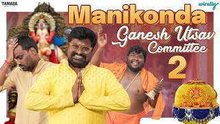 Manikonda Ganesh Utsav Committee Part  2  Wirally Originals  Tamada Media [upl. by Nanis]