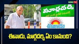 రామోజీ ఇక లేరు who cares eenadu Paper margadarsi chits  Ramoji  Chandrababu  NidhiTv [upl. by Drhcir]