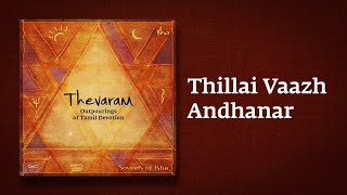 Thillai Vaazh Andhanar  Lyrical Video  Thevaram Song in Tamil  தில்லைவாழ் அந்தணர் Sounds of Isha [upl. by Nojed]