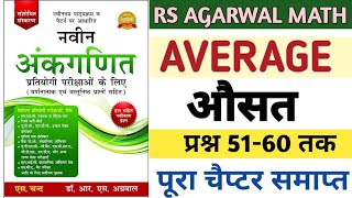 average chapter rs Agarwal maths  Qn 51 to 60 [upl. by Ethe]