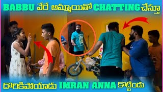 Babbu వేరే అమ్మయితో Chatting చేస్తు దొరికిపోయాడు imran Anna కొట్టిండు  Pareshan Family [upl. by Harilda]