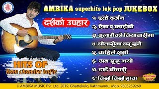 रामचन्द्र काफ्लेका उत्कृष्ट लोक पप गीतहरु Best Of Ramchandra kafle Top songs [upl. by Eecyal]