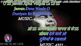 O Duniya Ke Rakhwale  Karaoke With Scrolling Lyrics Eng amp हिंदी [upl. by Eldwun155]