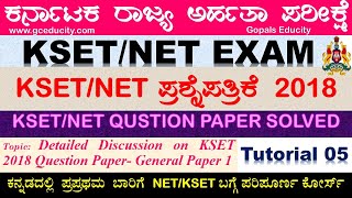 KSET exam solved question papers  KSET exam Paper 1 preparation  UGC NET exam preparation Paper 1 [upl. by Acessej]